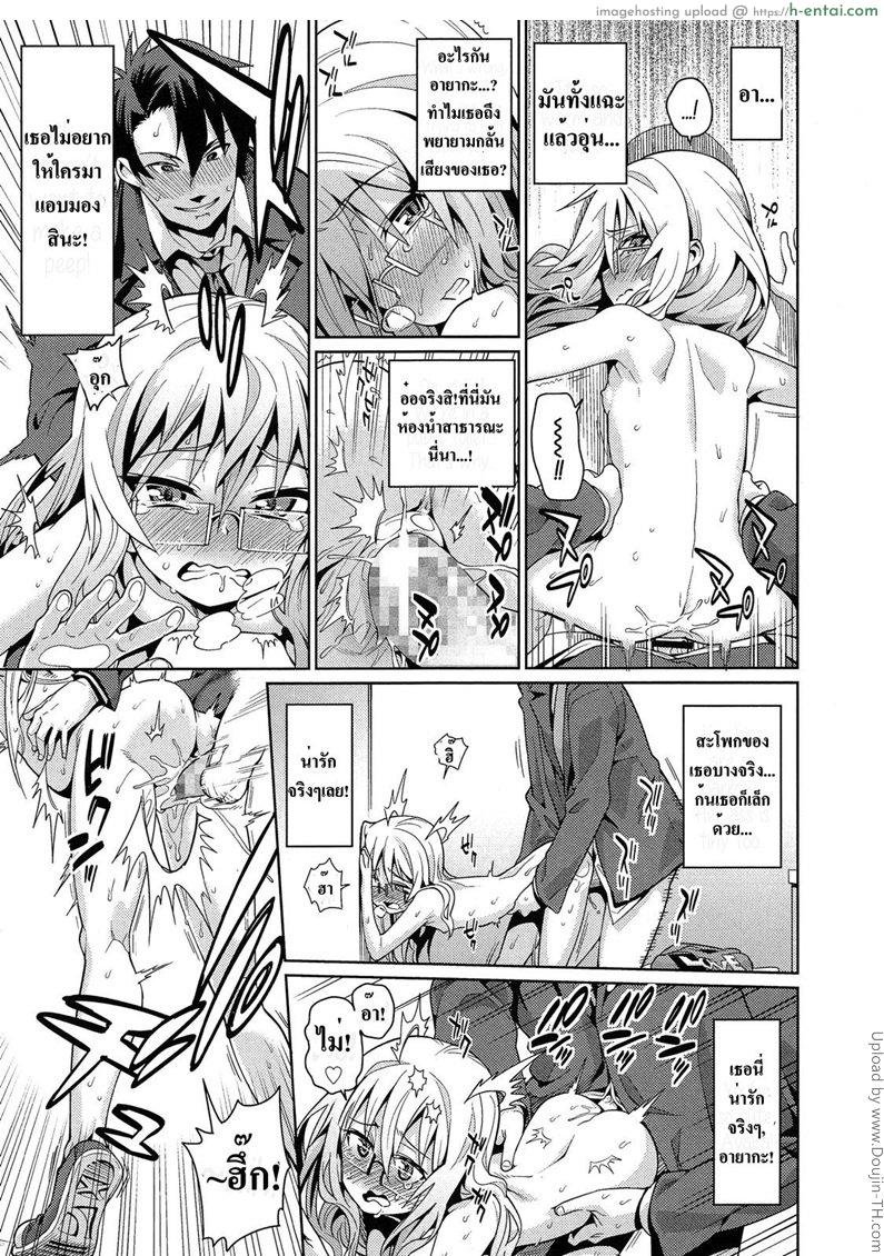 รักนอกเวลางาน 1 - แผ่น 15