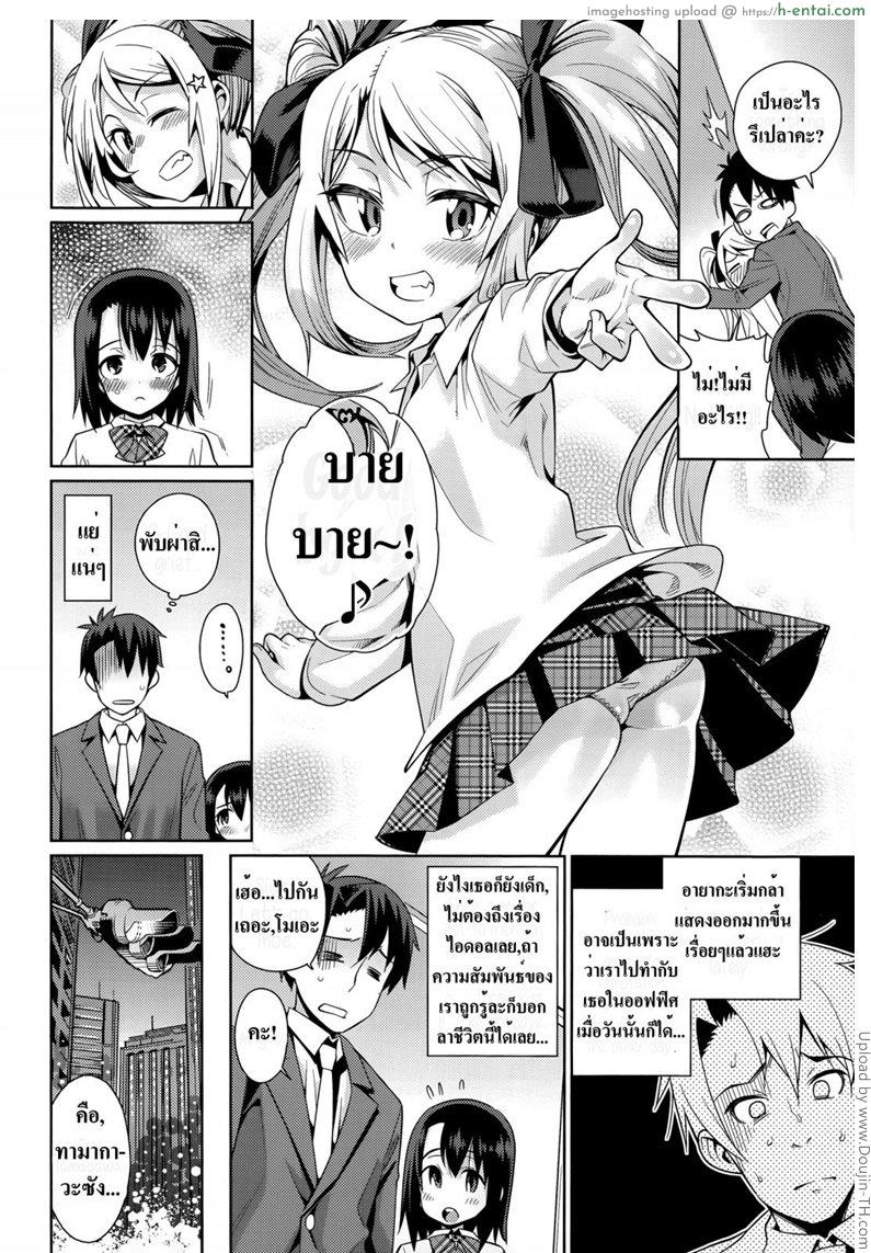 รักนอกเวลางาน 2 - แผ่น 2