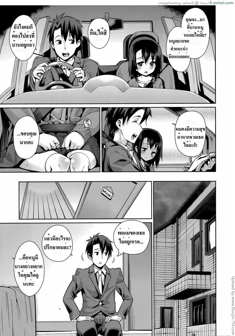 รักนอกเวลางาน 2 - แผ่น 3