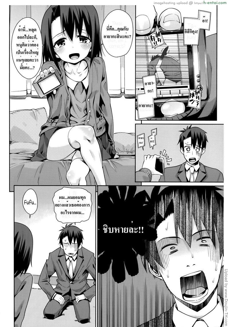 รักนอกเวลางาน 2 - แผ่น 4