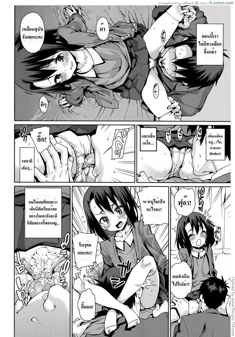 รักนอกเวลางาน 2 - แผ่น 6