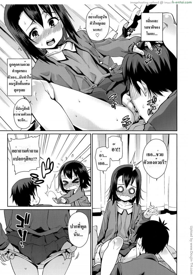 รักนอกเวลางาน 2 - แผ่น 7