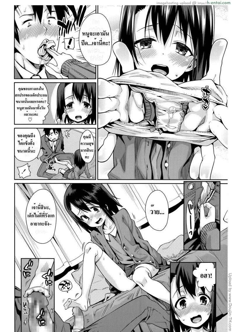 รักนอกเวลางาน 2 - แผ่น 8