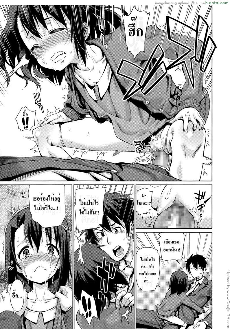 รักนอกเวลางาน 2 - แผ่น 11