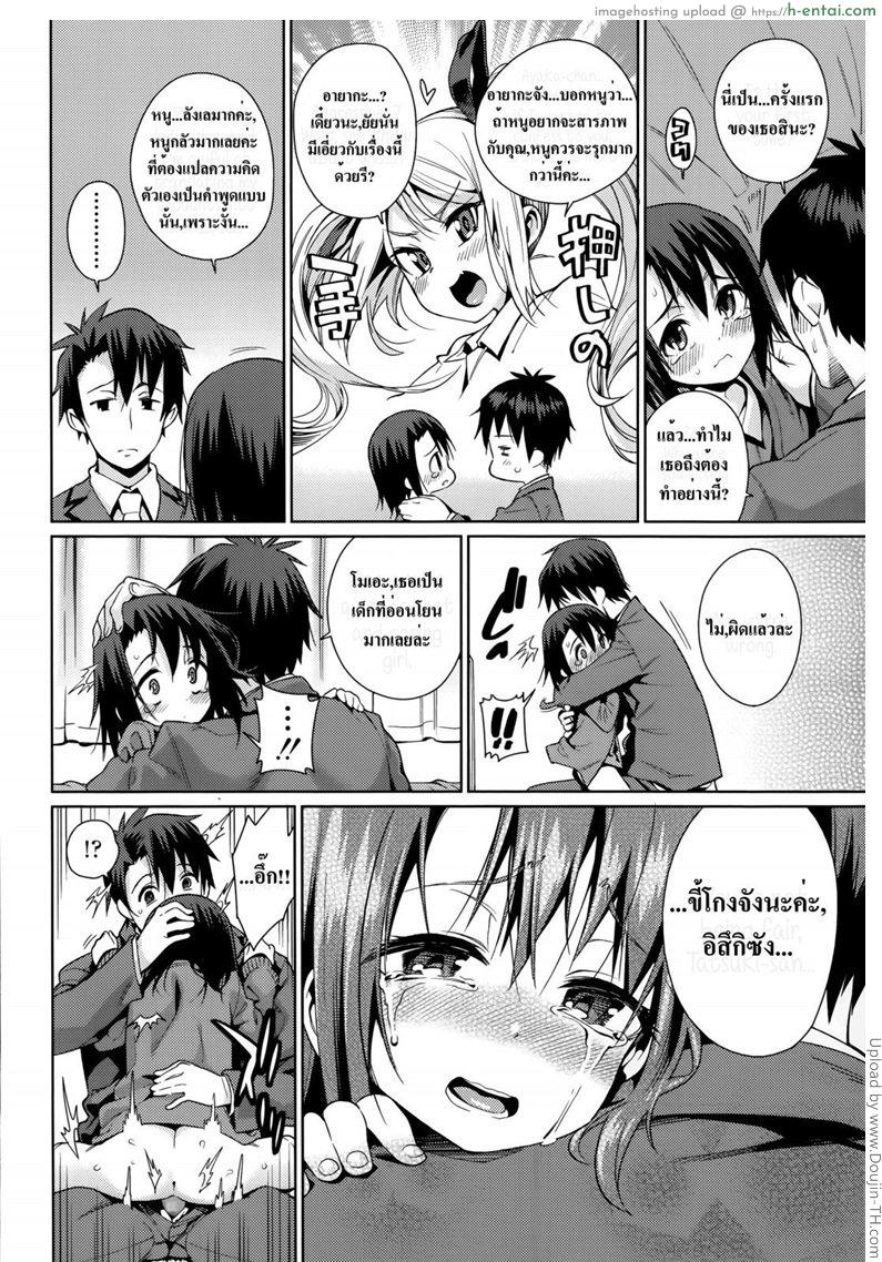 รักนอกเวลางาน 2 - แผ่น 12