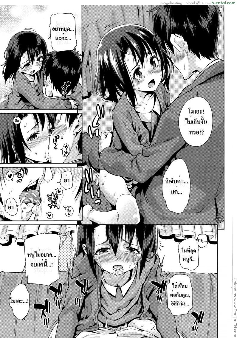 รักนอกเวลางาน 2 - แผ่น 13