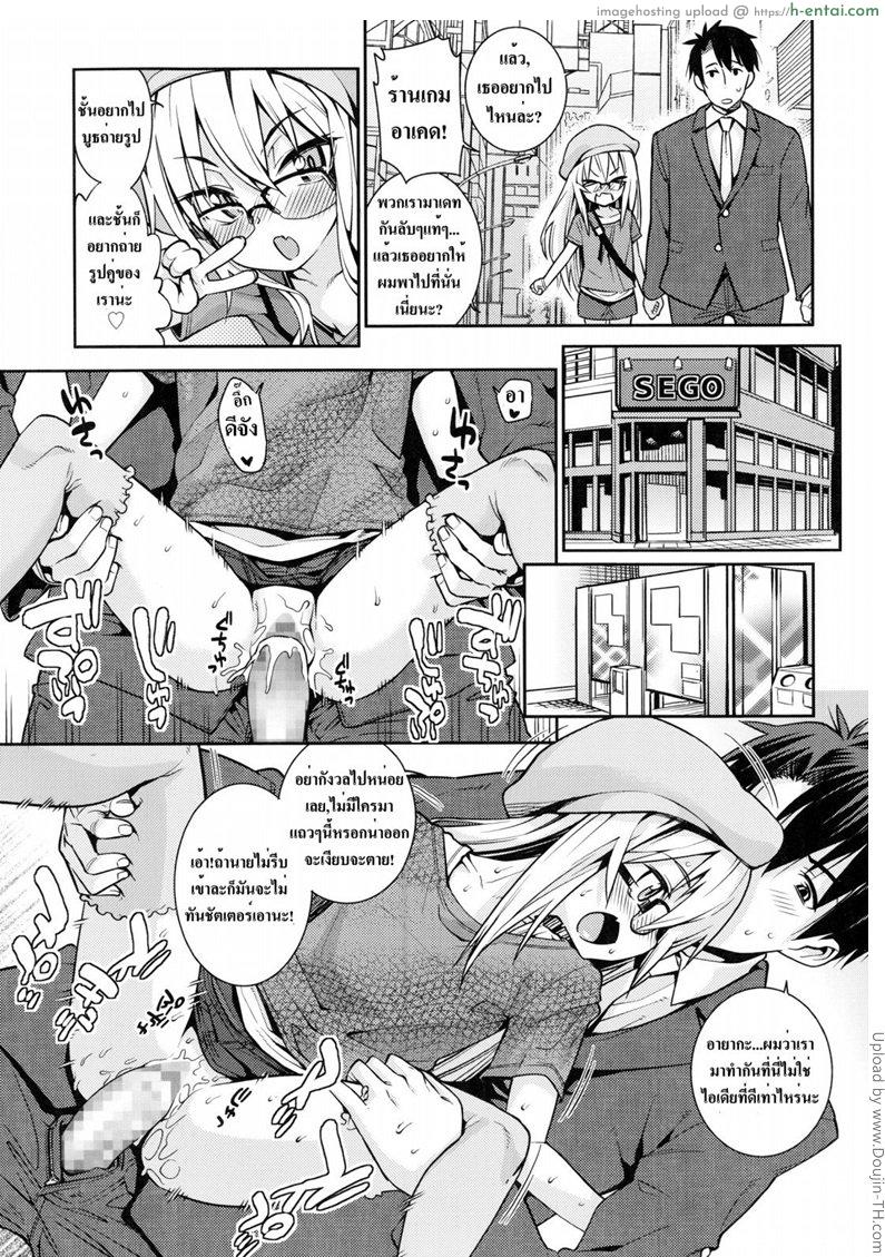 รักนอกเวลางาน 3 จบ - แผ่น 3