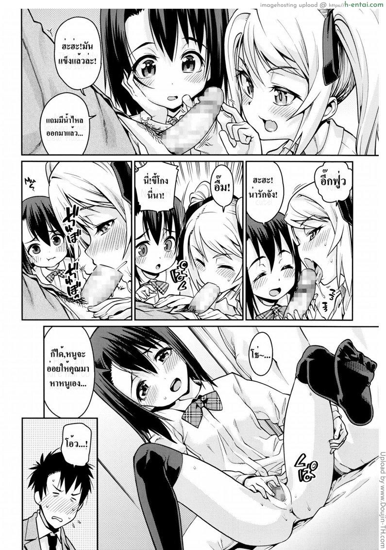 รักนอกเวลางาน 3 จบ - แผ่น 10