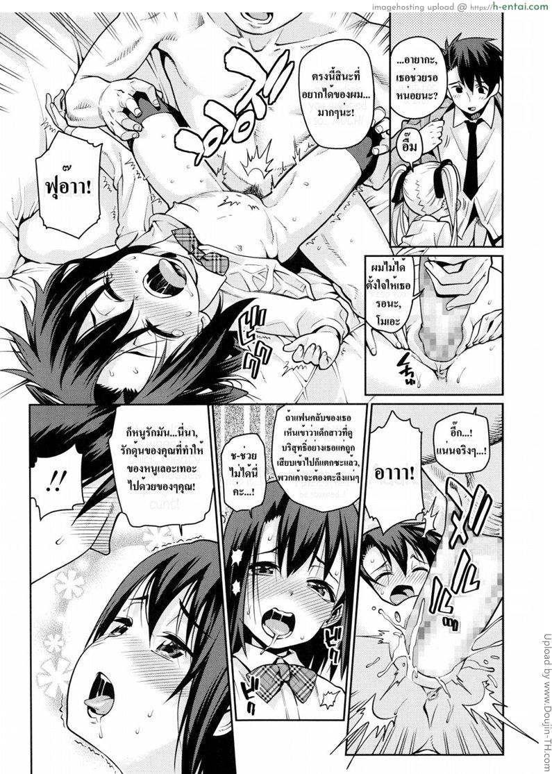 รักนอกเวลางาน 3 จบ - แผ่น 11