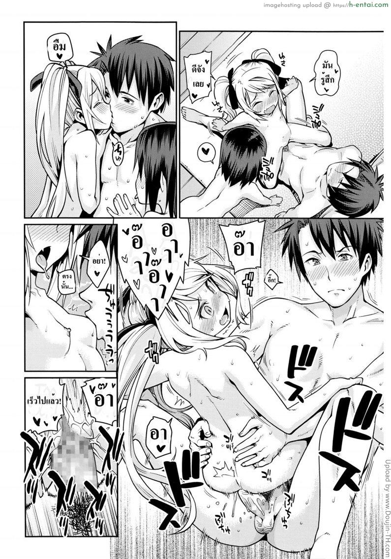 รักนอกเวลางาน 3 จบ - แผ่น 16