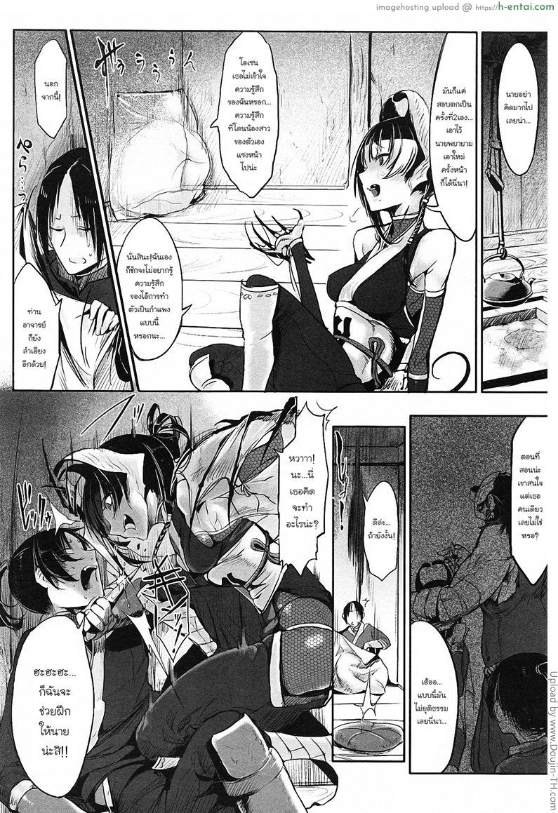 บททดสอบการเป็นนินจา - แผ่น 2