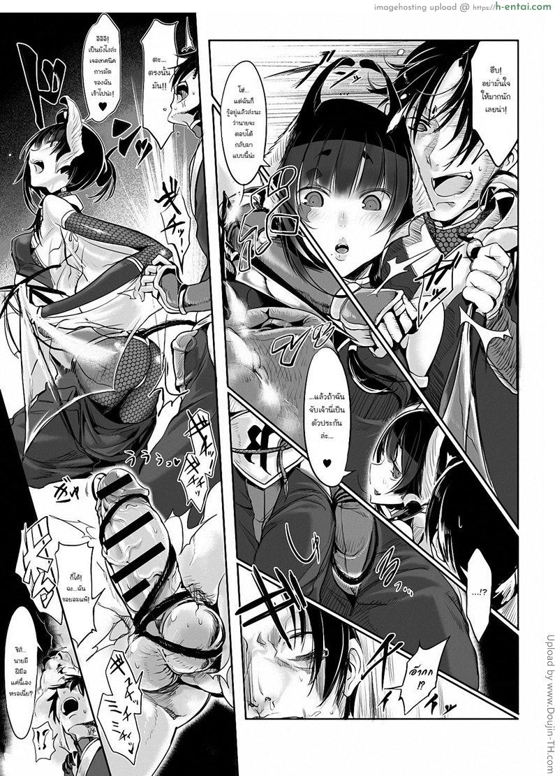 บททดสอบการเป็นนินจา - แผ่น 3