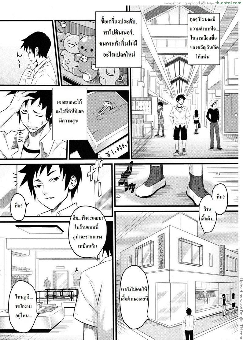 พนักงานร้านเสื้อผ้าน่าอึ๊บ - แผ่น 4