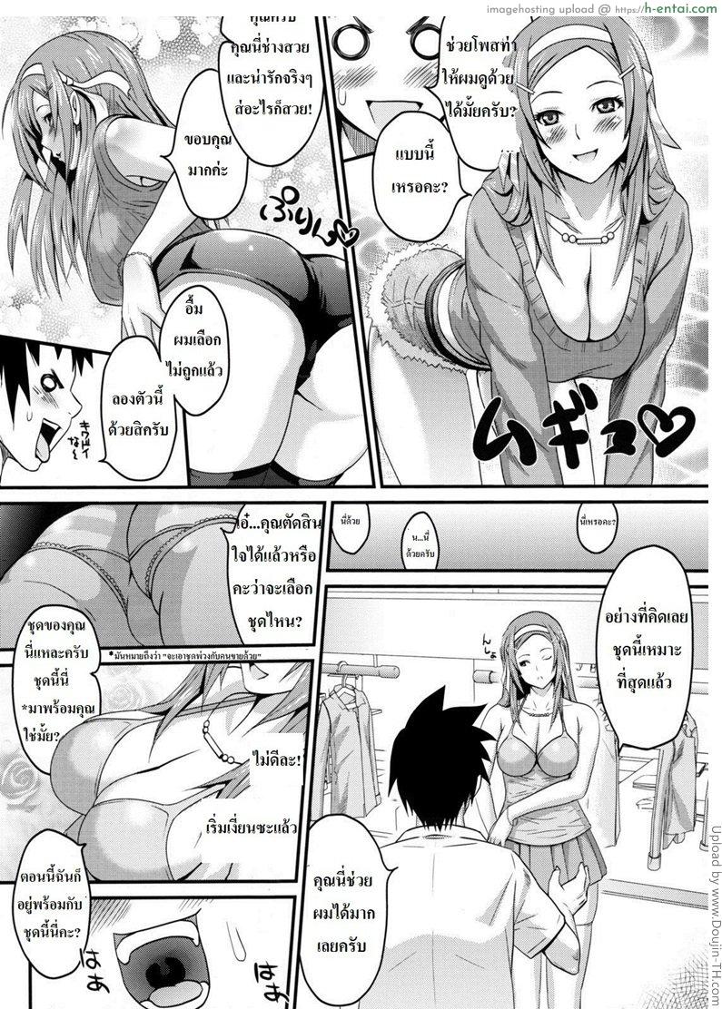 พนักงานร้านเสื้อผ้าน่าอึ๊บ - แผ่น 7