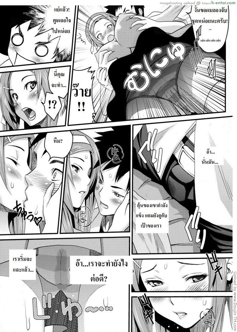 พนักงานร้านเสื้อผ้าน่าอึ๊บ - แผ่น 8