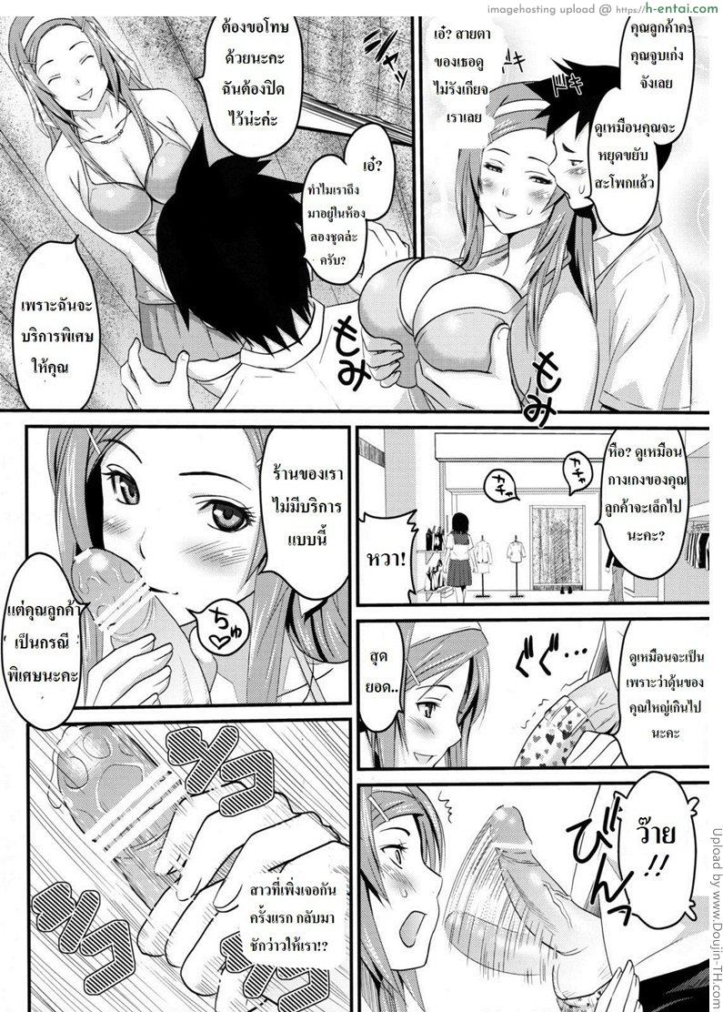 พนักงานร้านเสื้อผ้าน่าอึ๊บ - แผ่น 9