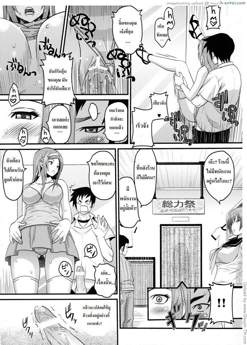 พนักงานร้านเสื้อผ้าน่าอึ๊บ - แผ่น 16