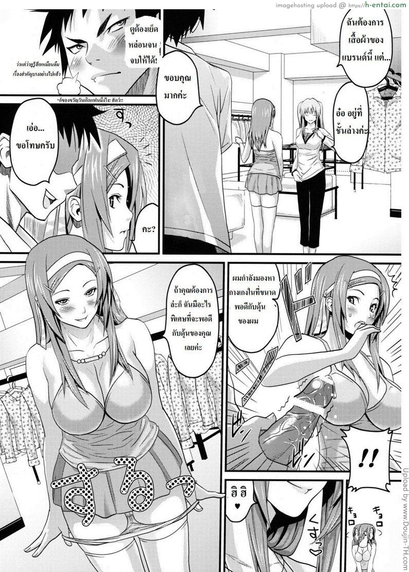 พนักงานร้านเสื้อผ้าน่าอึ๊บ - แผ่น 17