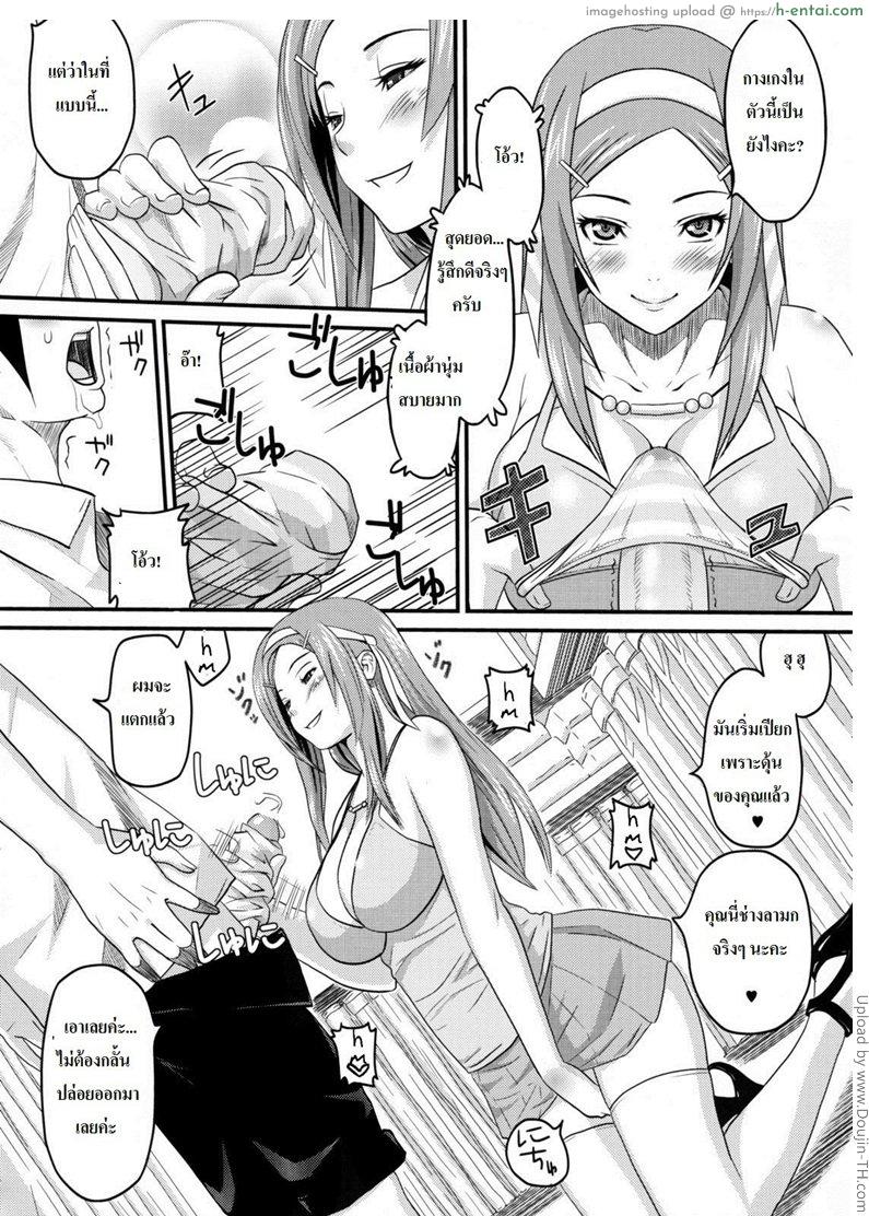 พนักงานร้านเสื้อผ้าน่าอึ๊บ - แผ่น 18