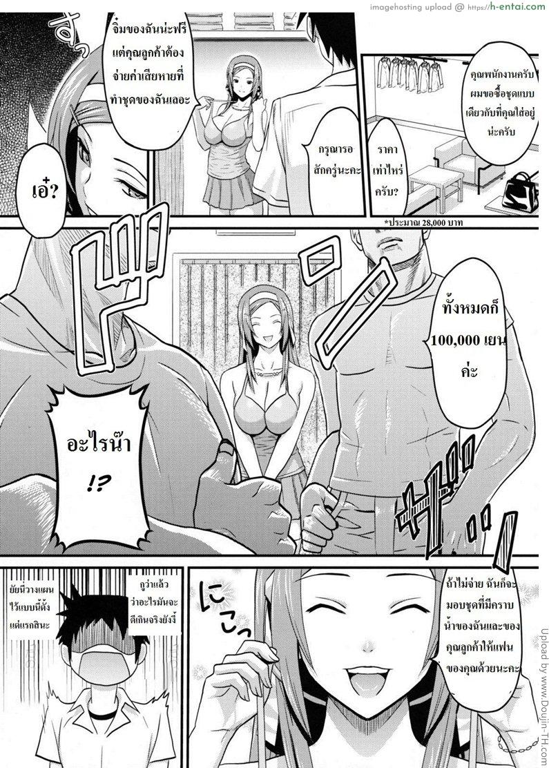 พนักงานร้านเสื้อผ้าน่าอึ๊บ - แผ่น 23
