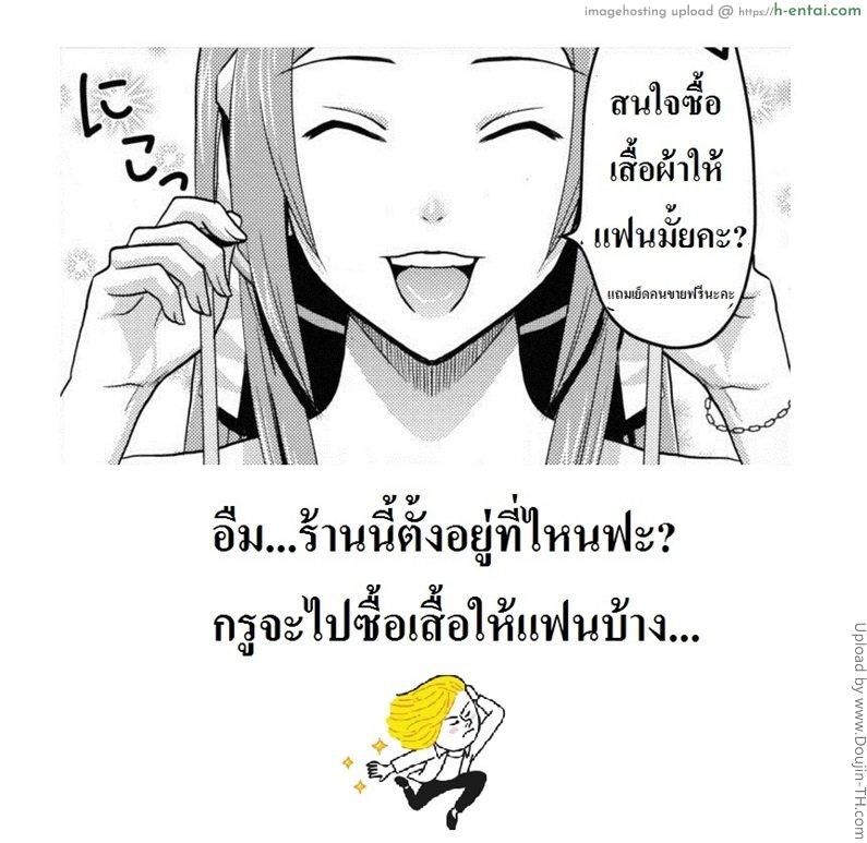 พนักงานร้านเสื้อผ้าน่าอึ๊บ - แผ่น 24