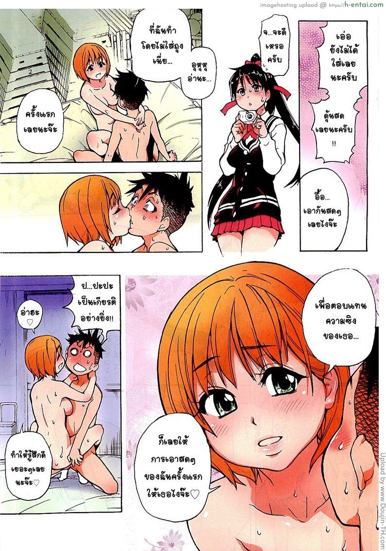 แฟนไม่มาแฟนไม่มี - แผ่น 11