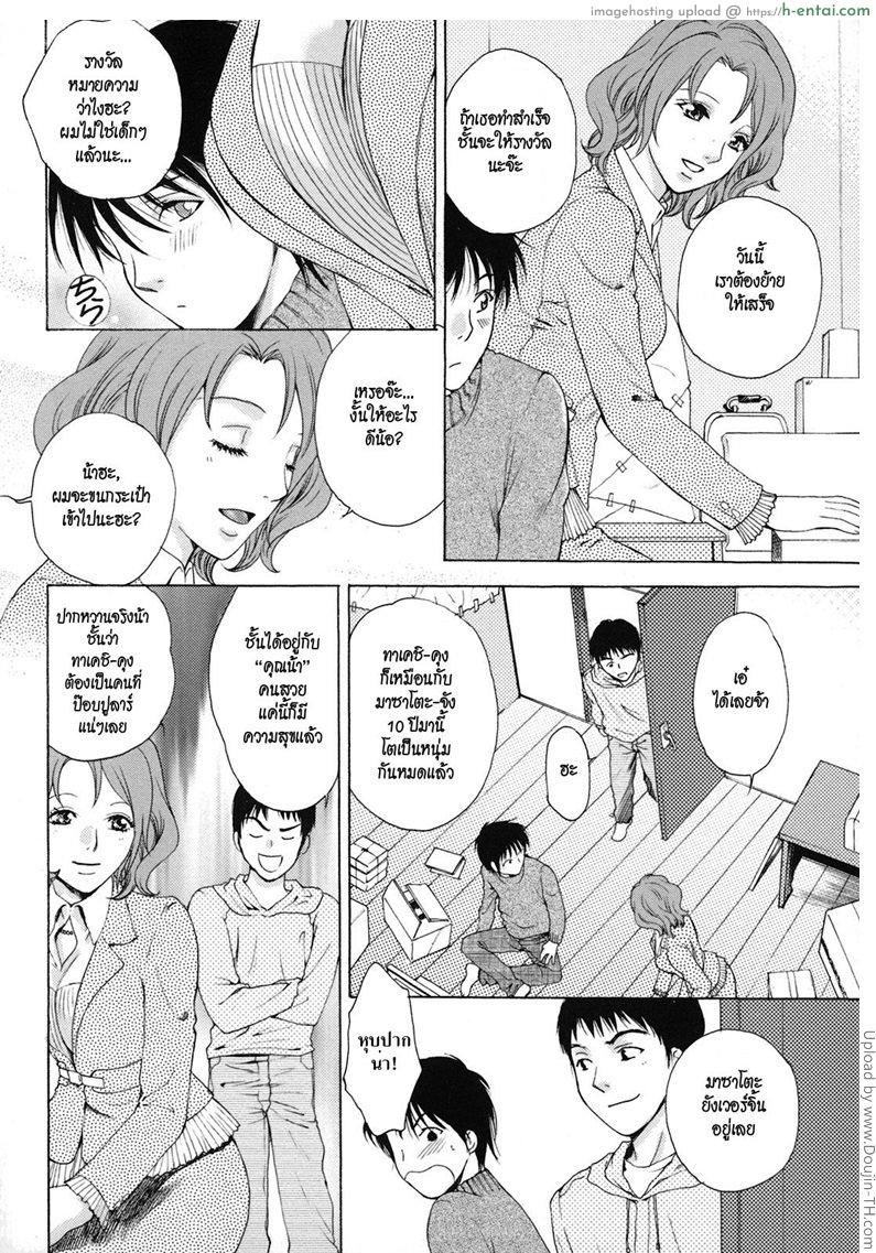 กลับมาเพื่อรักกัน - แผ่น 6