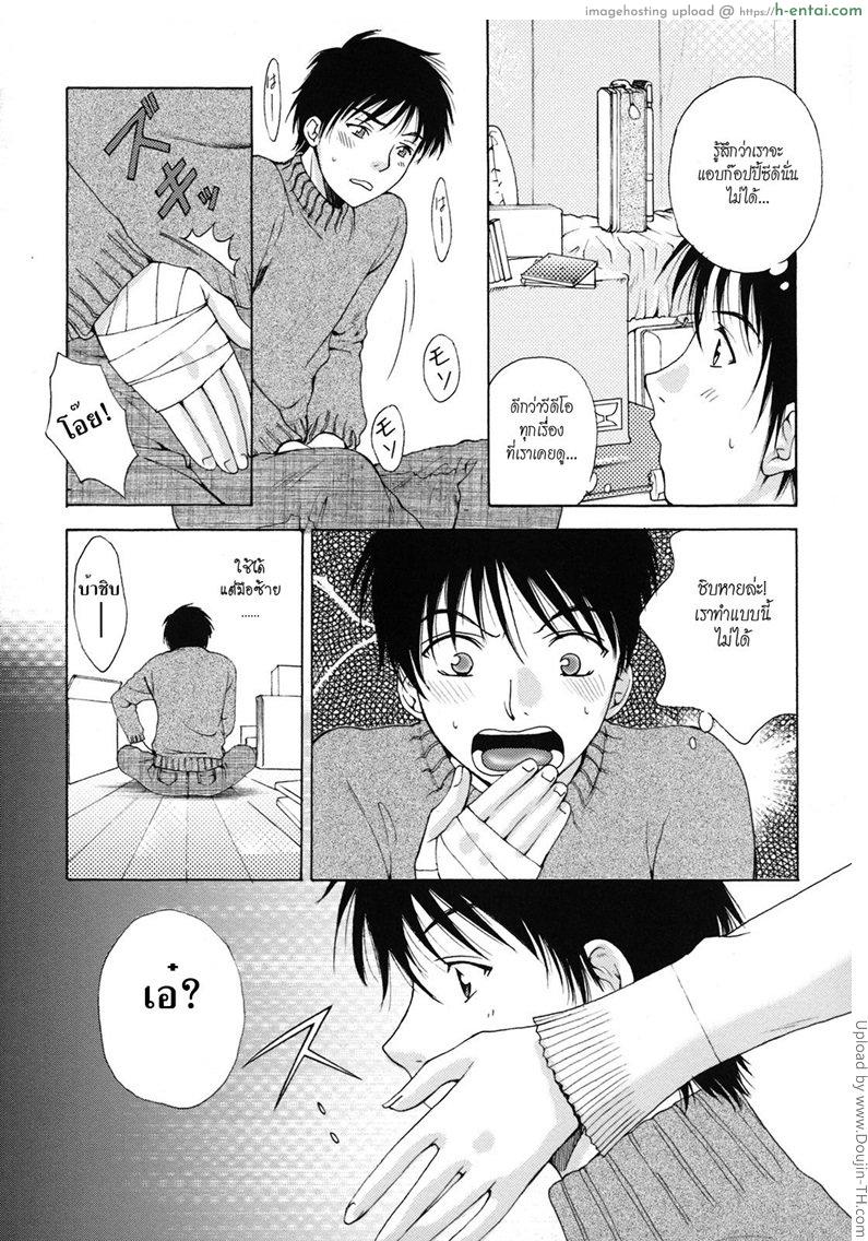 กลับมาเพื่อรักกัน - แผ่น 9