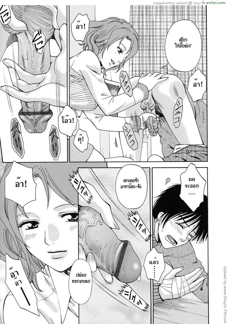 กลับมาเพื่อรักกัน - แผ่น 11