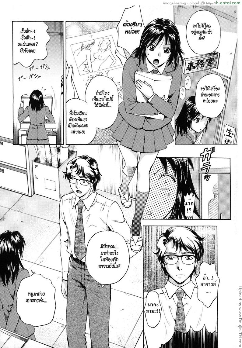 บทรักจากมังงะ - แผ่น 2