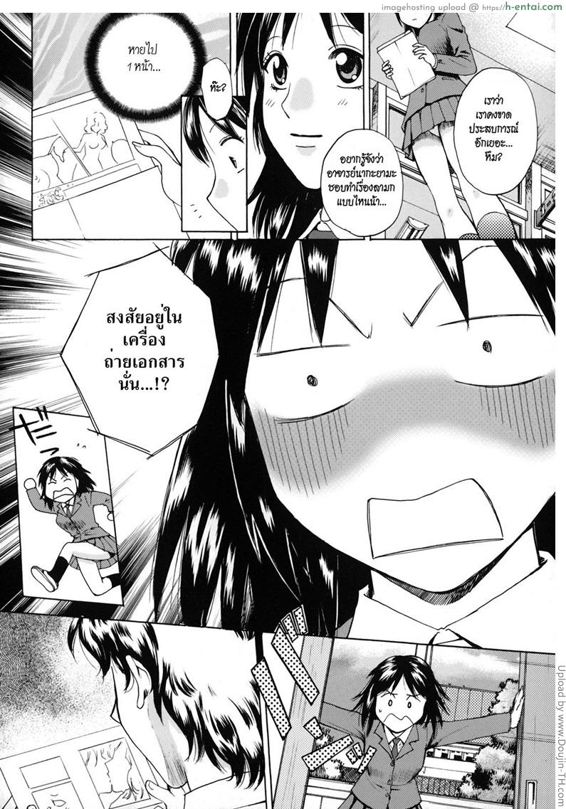 บทรักจากมังงะ - แผ่น 4