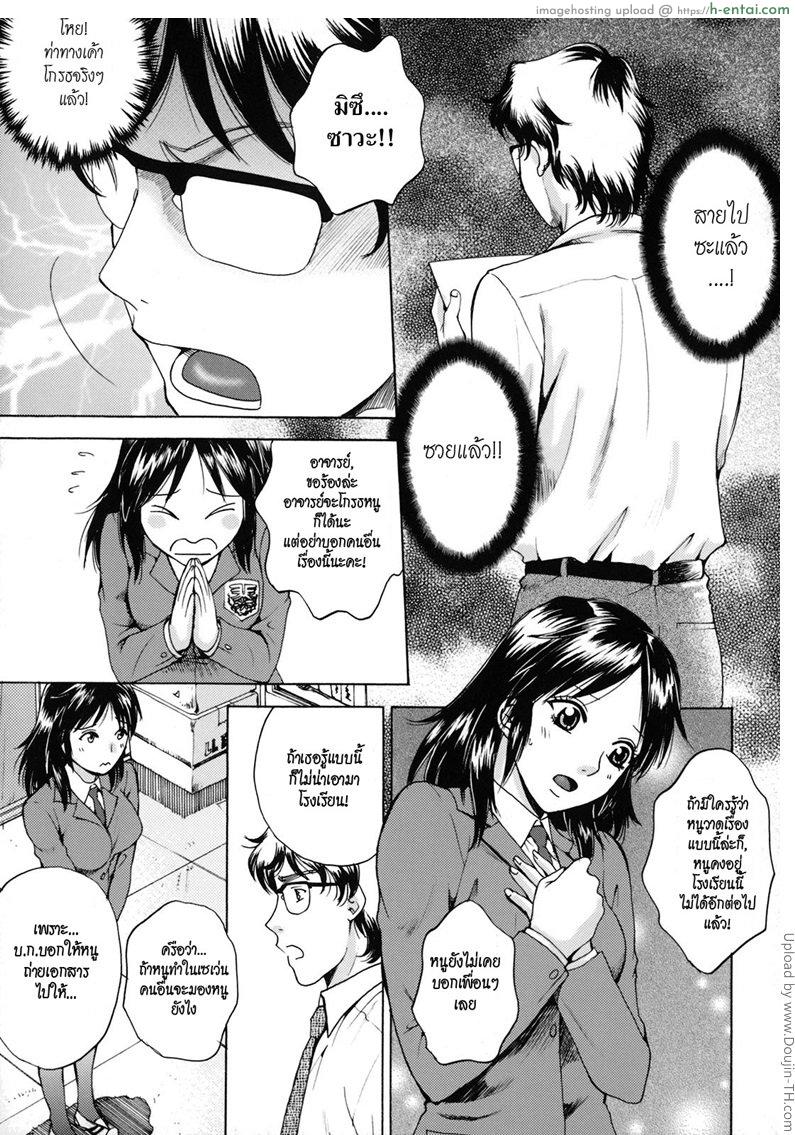 บทรักจากมังงะ - แผ่น 5