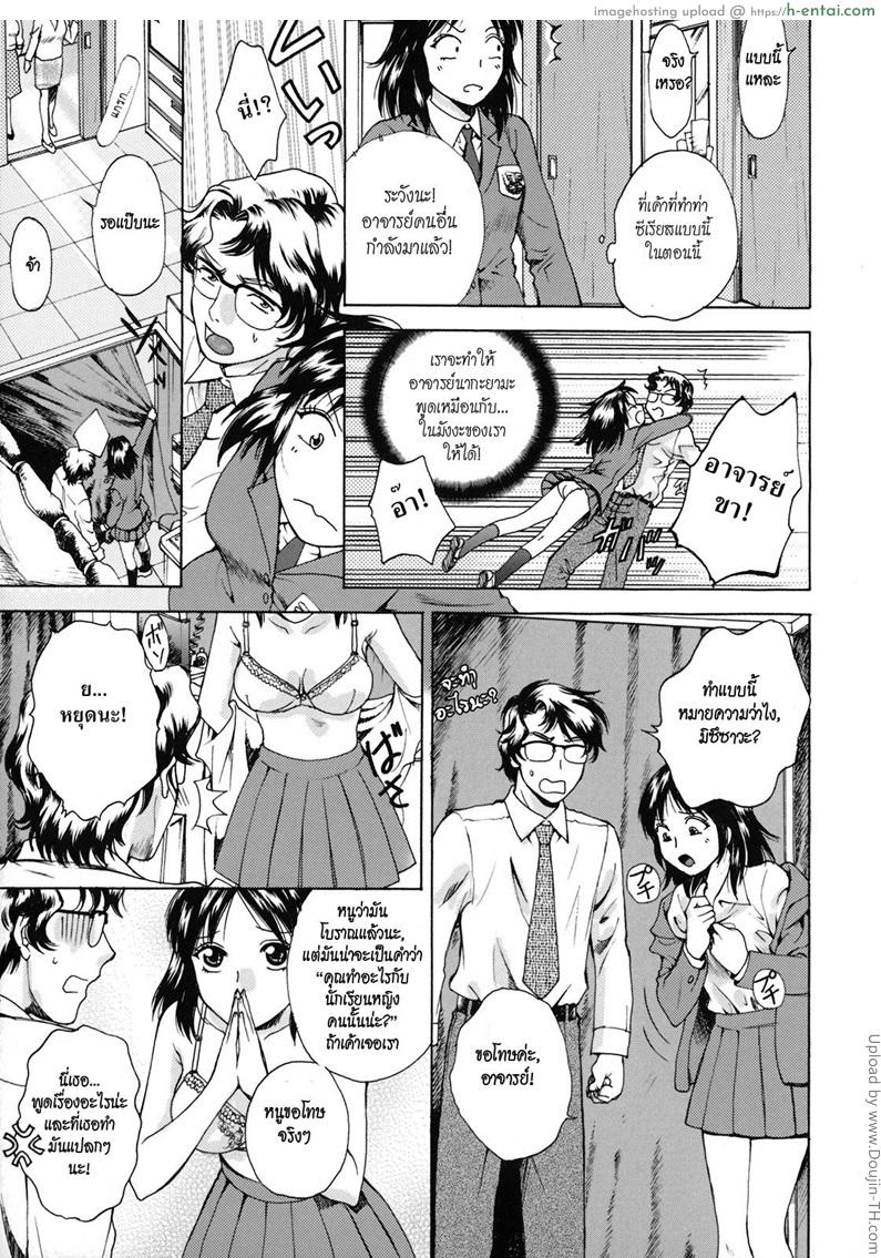 บทรักจากมังงะ - แผ่น 7