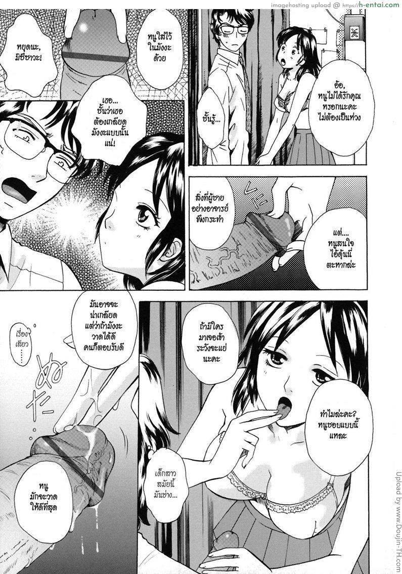 บทรักจากมังงะ - แผ่น 9