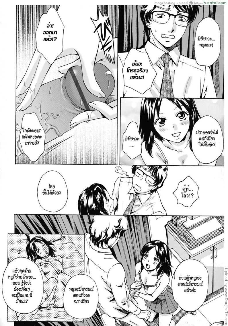 บทรักจากมังงะ - แผ่น 10