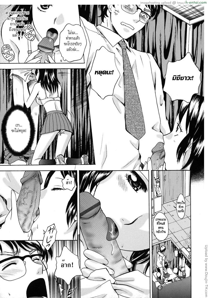บทรักจากมังงะ - แผ่น 11