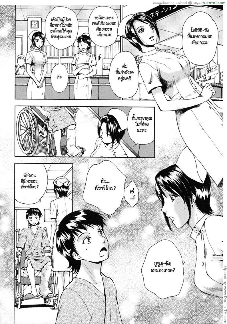 นางฟ้าชุดขาว - แผ่น 2