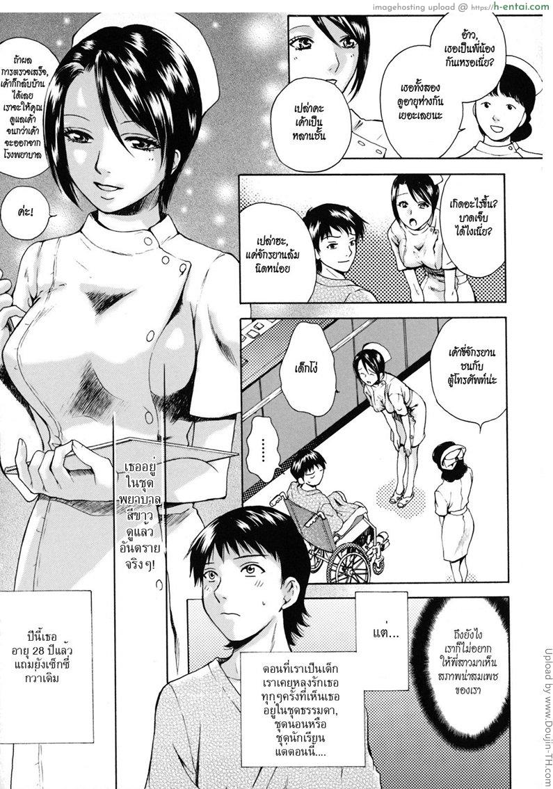 นางฟ้าชุดขาว - แผ่น 3