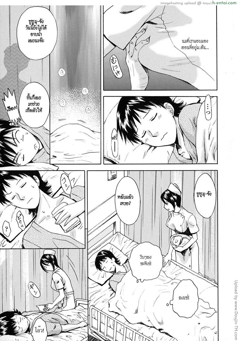 นางฟ้าชุดขาว - แผ่น 7