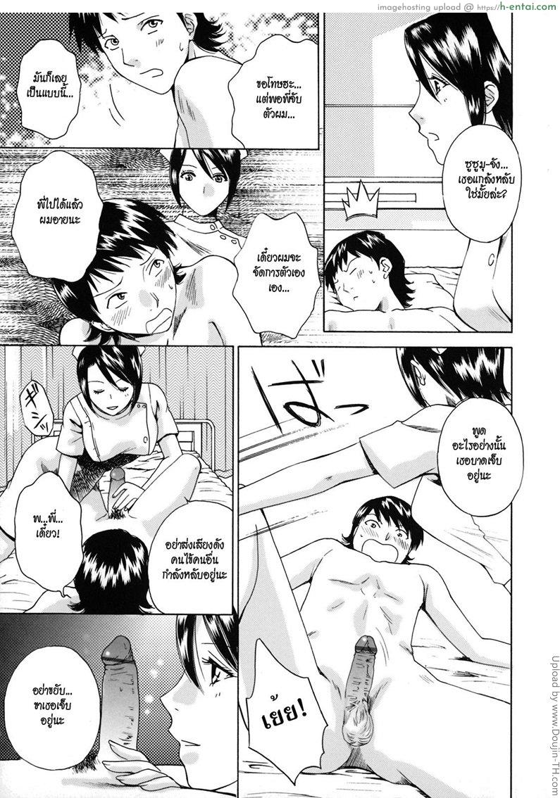 นางฟ้าชุดขาว - แผ่น 11