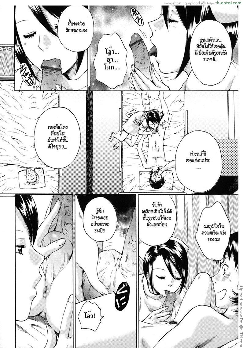 นางฟ้าชุดขาว - แผ่น 12