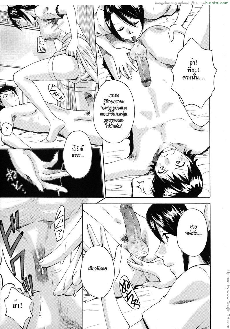 นางฟ้าชุดขาว - แผ่น 13