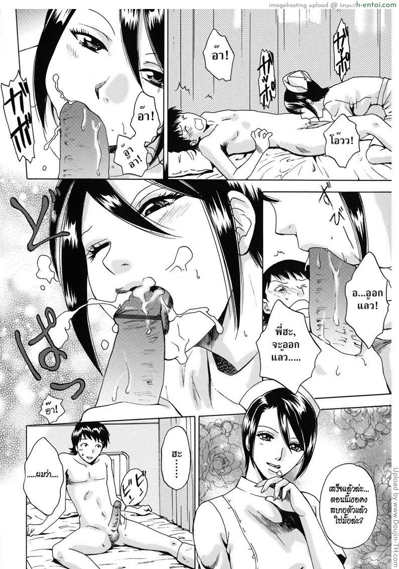 นางฟ้าชุดขาว - แผ่น 14