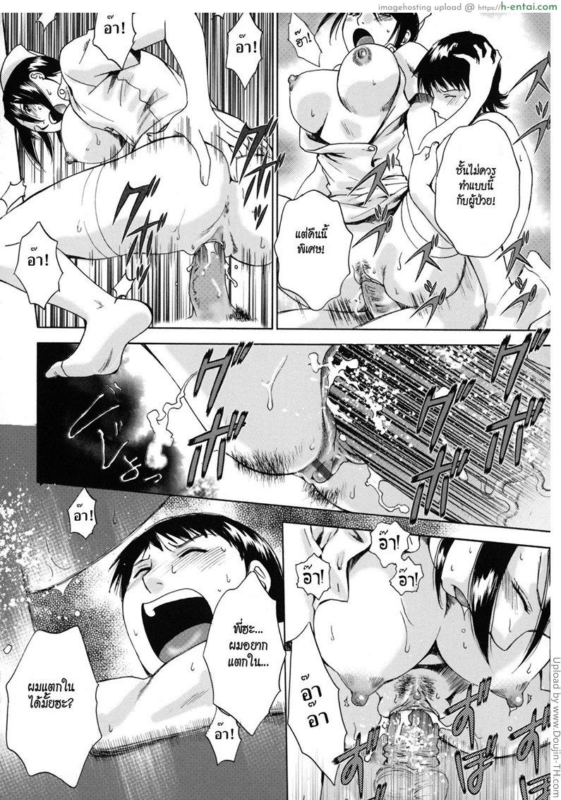 นางฟ้าชุดขาว - แผ่น 18