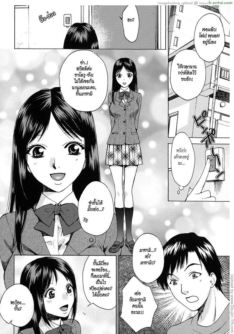 คบแบบพี่ สอนแบบแฟน - แผ่น 2