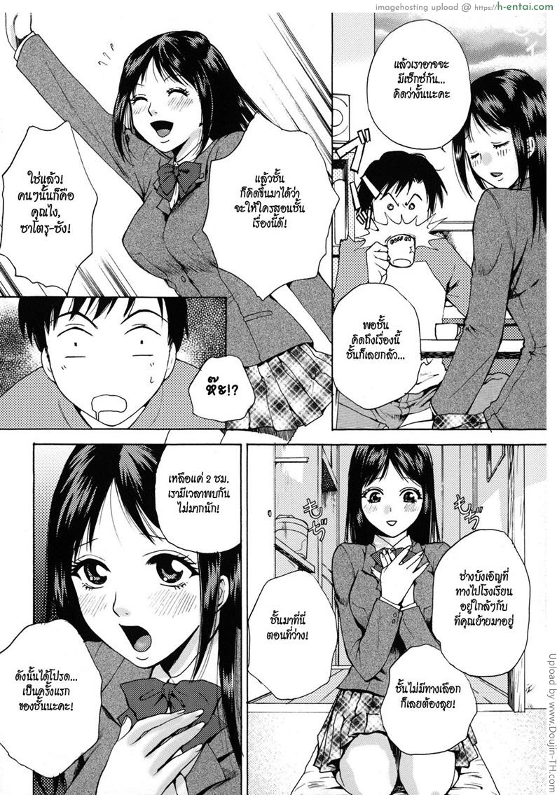 คบแบบพี่ สอนแบบแฟน - แผ่น 4