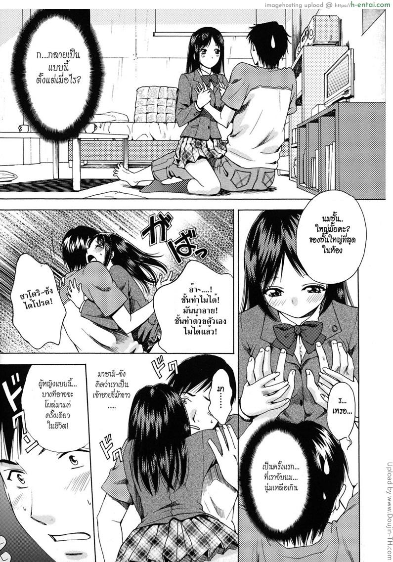 คบแบบพี่ สอนแบบแฟน - แผ่น 7