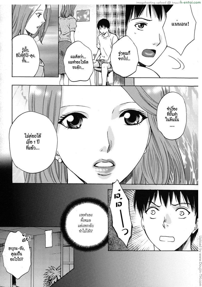 ผมเป็นแค่ที่ระบาย - แผ่น 6