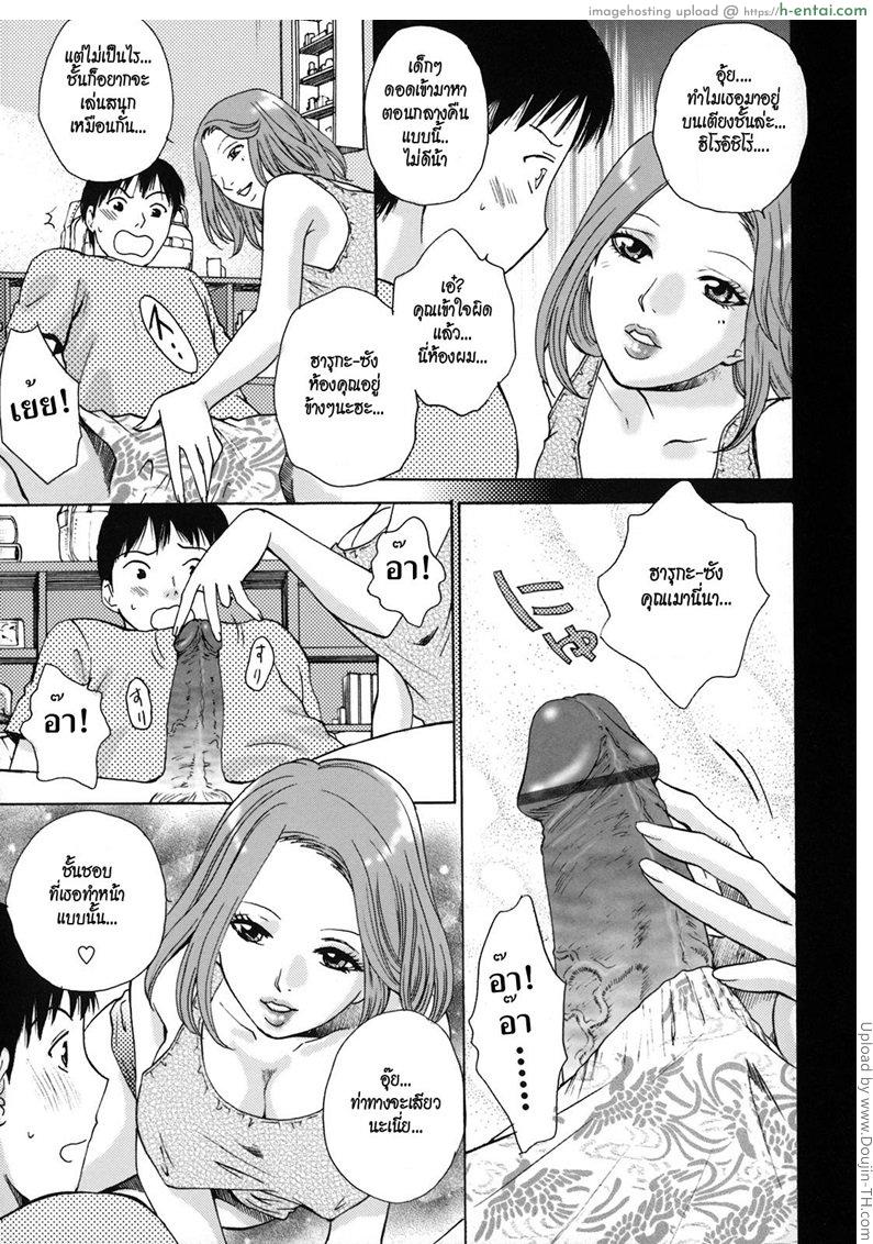 ผมเป็นแค่ที่ระบาย - แผ่น 7