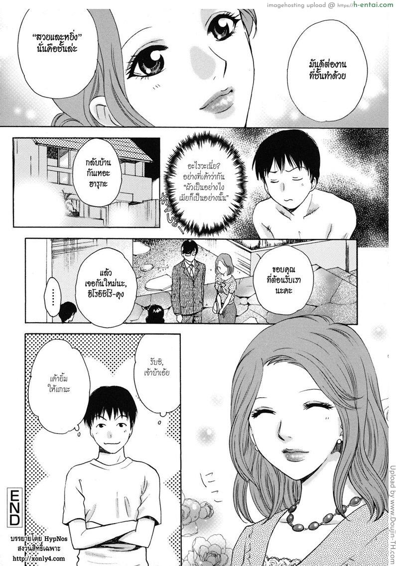 ผมเป็นแค่ที่ระบาย - แผ่น 22